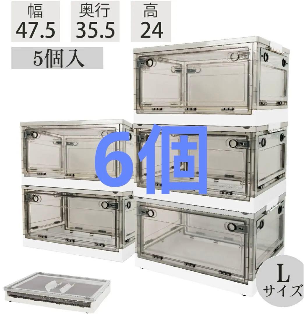 折りたたみ収納ボックス キャスター付き 大容量コンテナボックス 白 Lサイズ6個