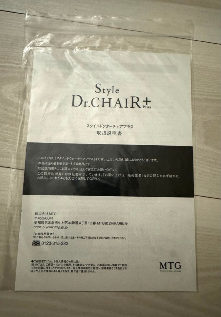 【値下】Style Dr.CHAIR Plus レッド