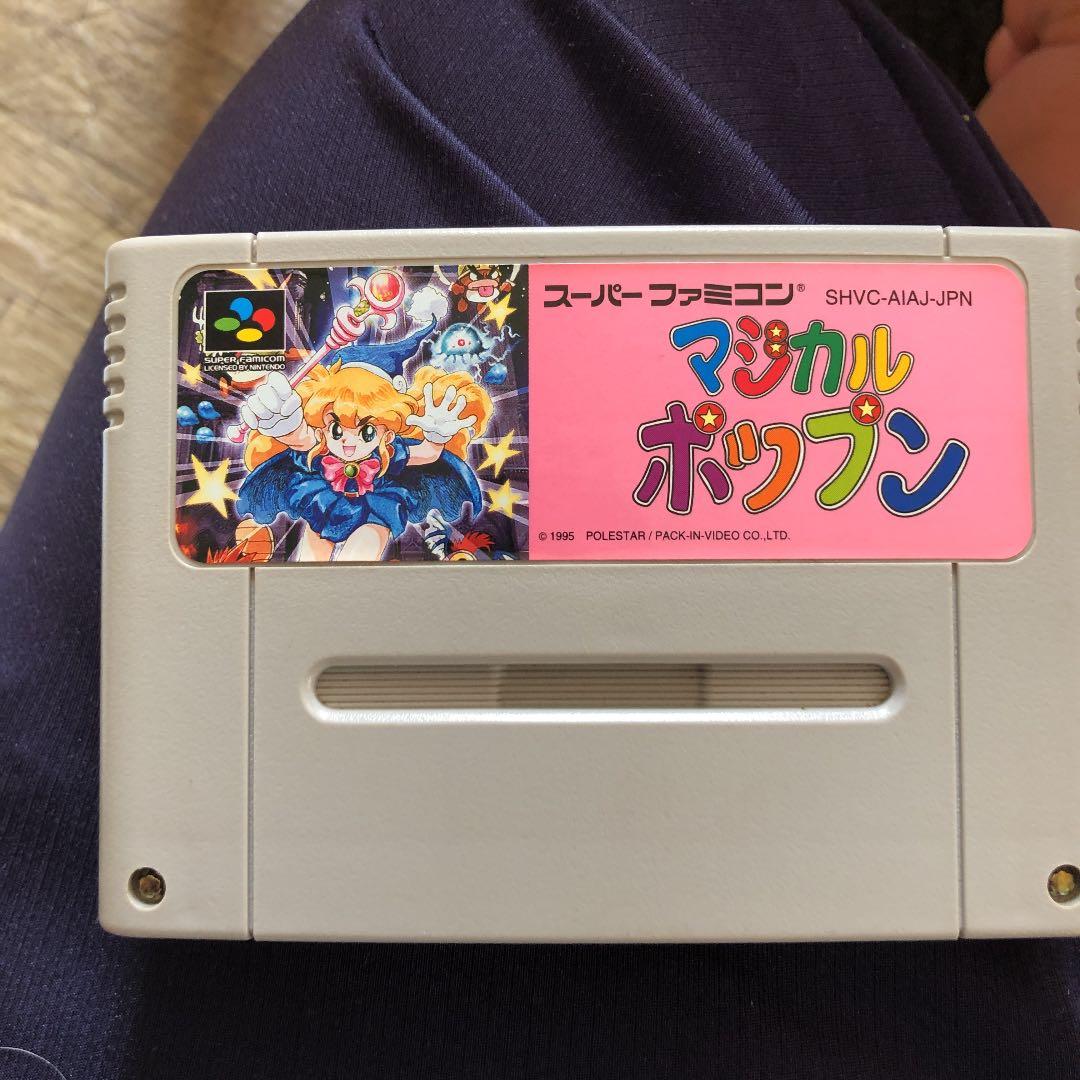 激レア！名作ソフト！日本正規品！海外版コピー品をぶっ飛ばせ！マジカルポップン