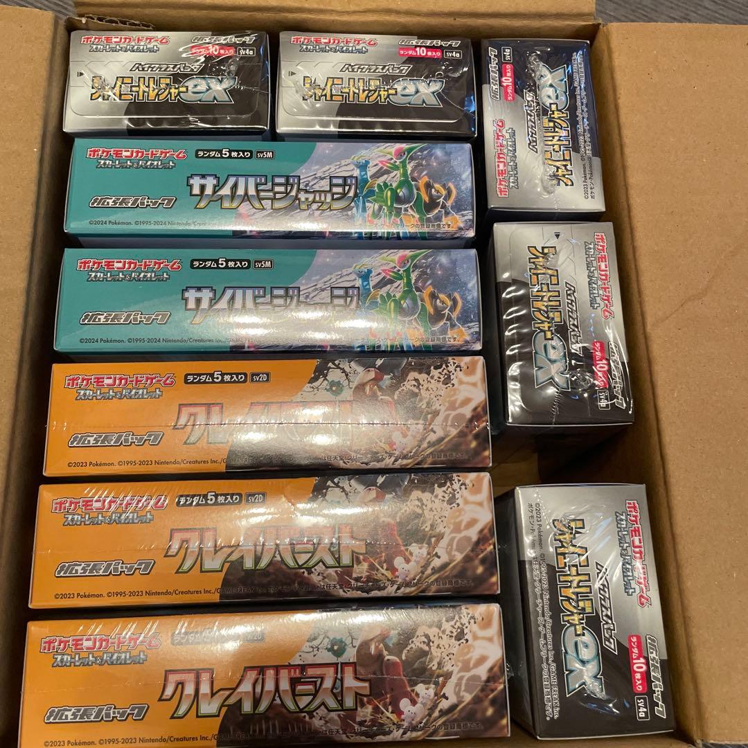 ポケモンカードBOX 全てシュリンク付き