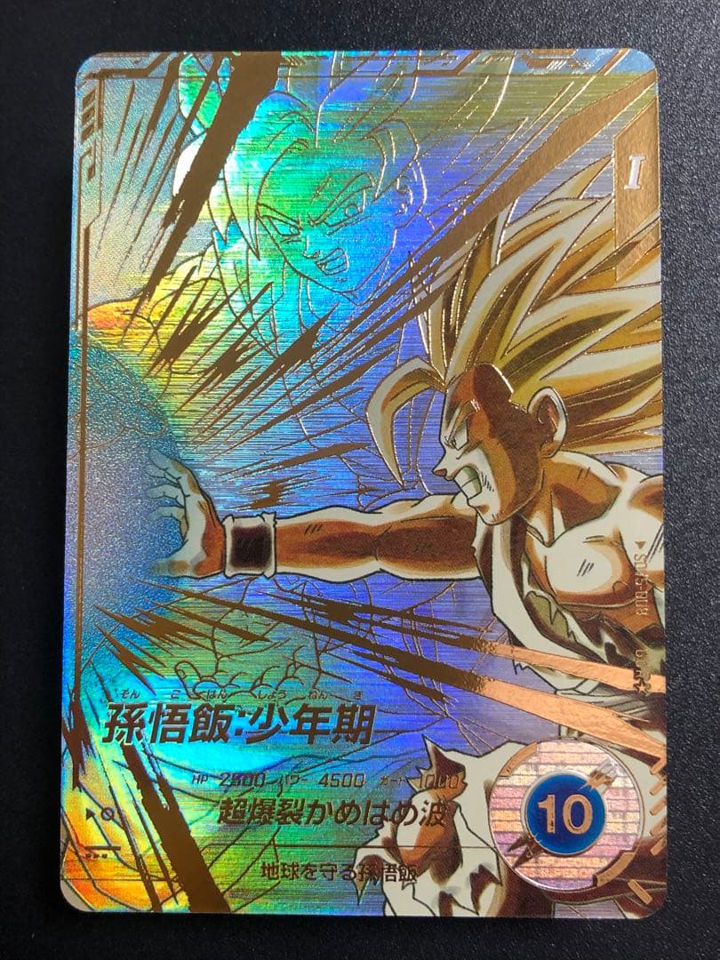 ダイバーズ ＳＤＶ５-００８　ＧＤＲ＋ 孫悟飯少年期　パラレル　５弾