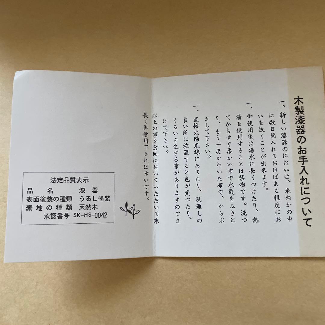 漆器　お弁当箱