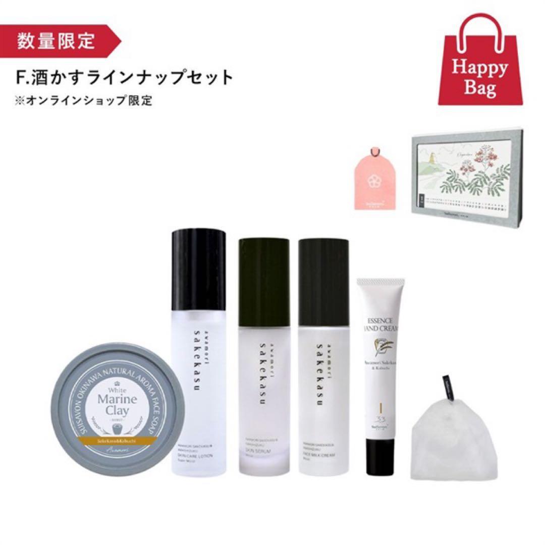 【新品未開封】 首里石鹸 福袋 新春ハッピーバッグ 2026 酒かすセット