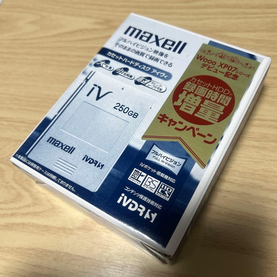 マクセル カセットハードディスク アイヴィ iVDR-S 250GB 未開封