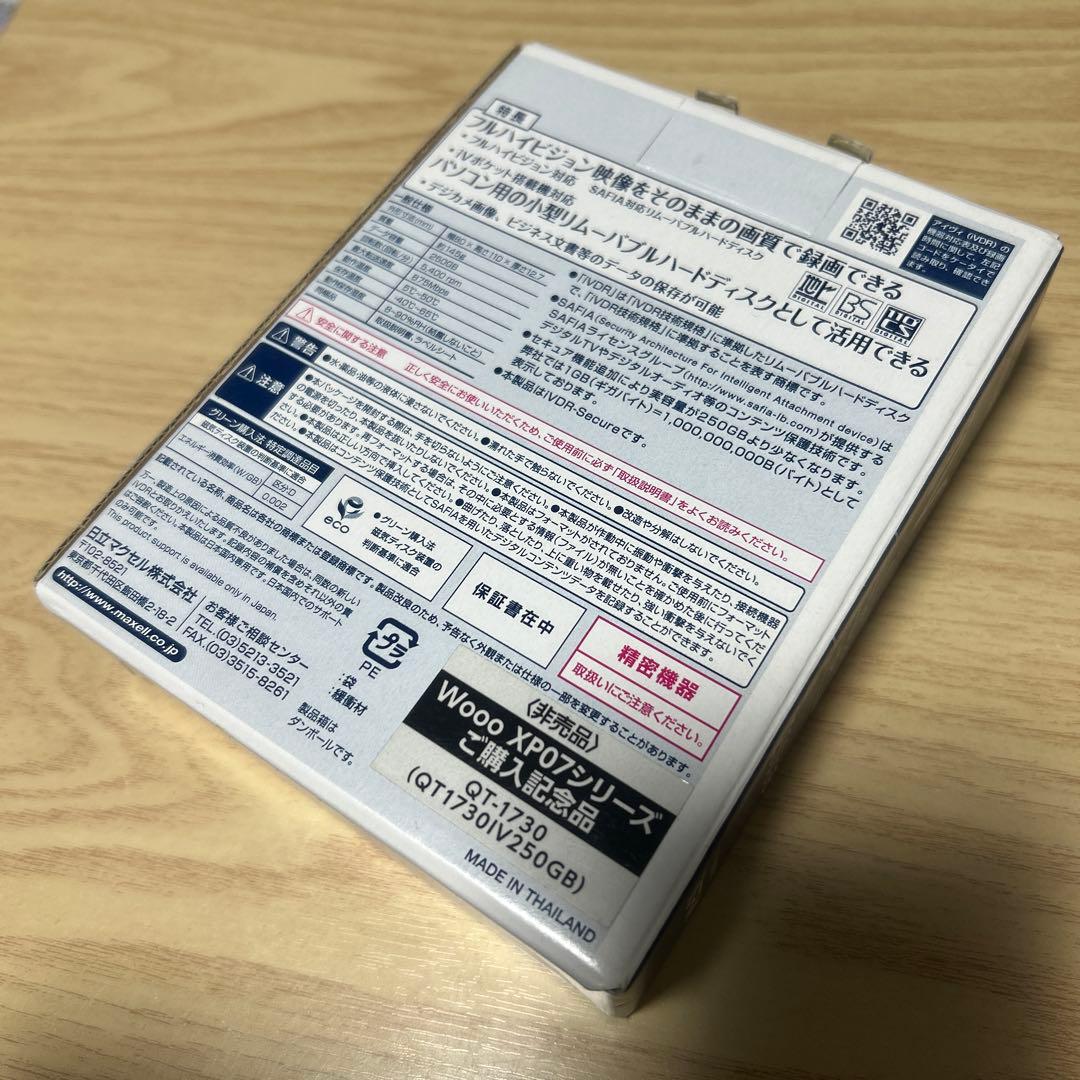 マクセル カセットハードディスク アイヴィ iVDR-S 250GB 未開封