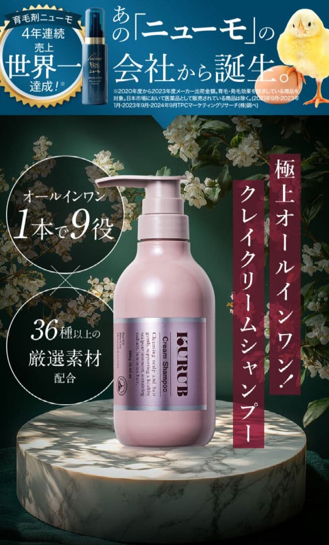 KURURI クレイクリームシャンプー オールインワン2本セット