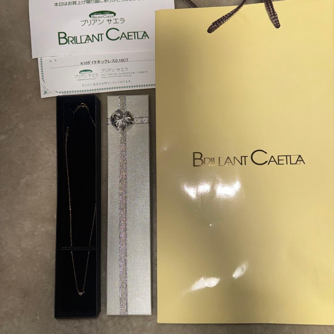 K10 ダイヤネックレス0.10CT ブリアンサエラ　ネックレス　証明書付き