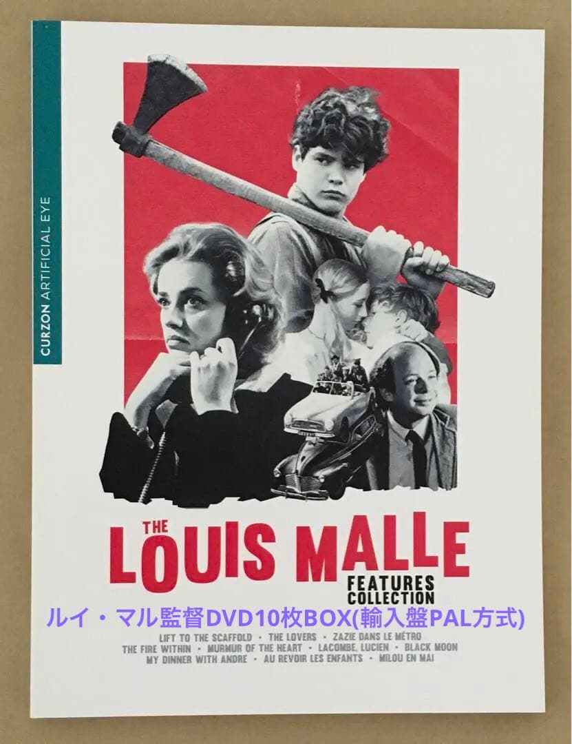ルイ・マル監督コレクションBOX UK盤PAL方式DVD10枚組セット