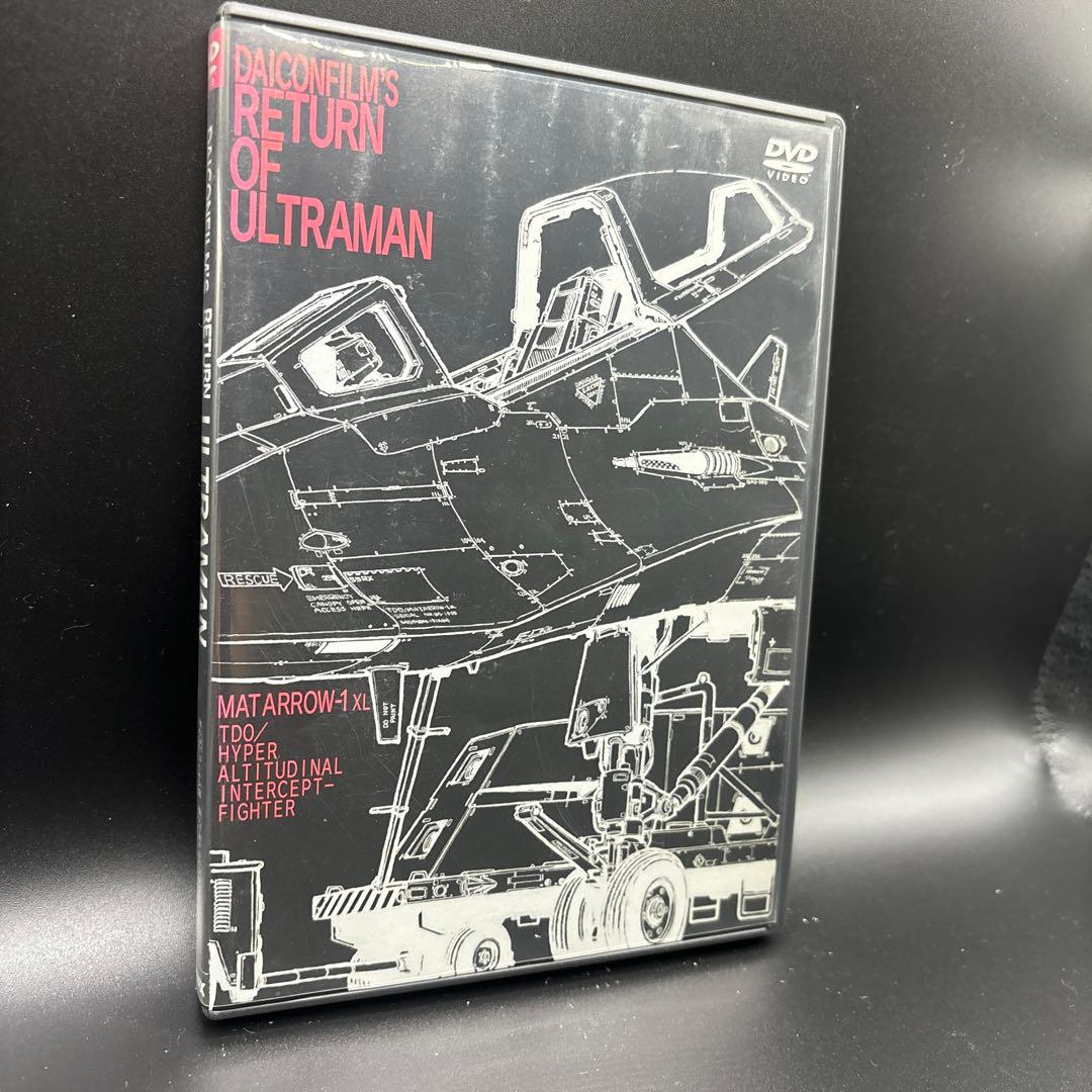 邦画・日本映画 DVD DAICONFILM'S RETURN OF ULTRAMAN