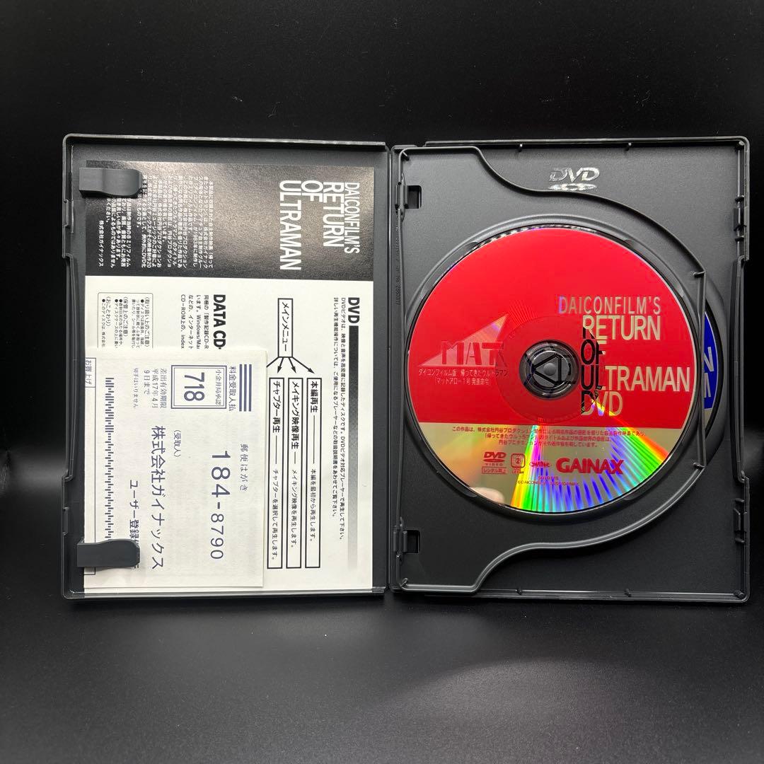 邦画・日本映画 DVD DAICONFILM'S RETURN OF ULTRAMAN