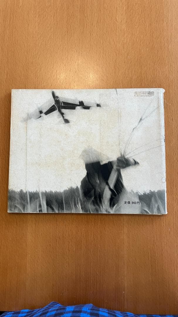 【古書】東松照明『写真集　OKINAWA沖縄OKINAWA 』