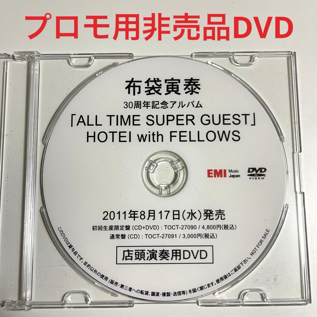 非売品プロモ用DVD 布袋寅泰 / ALL TIME SUPER GUEST
