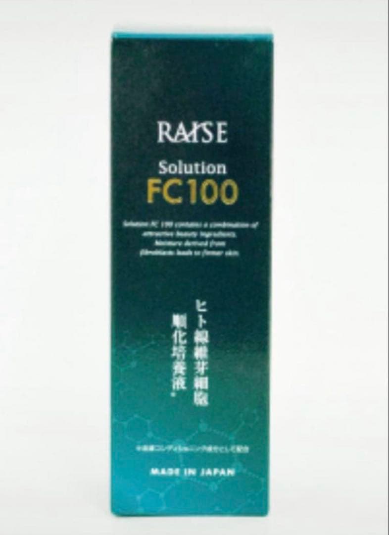 レイズ RAISE FC100 1本 美容液
