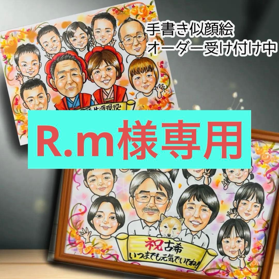 似顔絵オーダー　似顔絵　B4 12名様