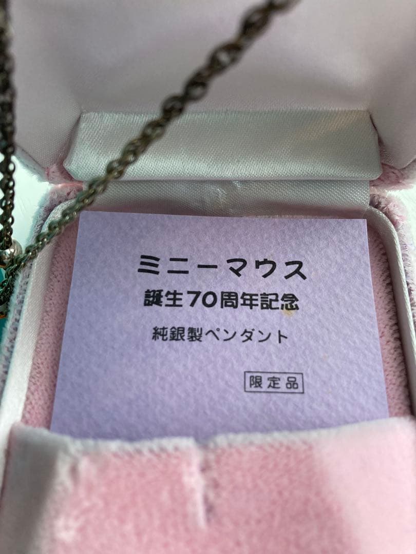 ディズニーミニーマウス誕生70周年記念純銀製ネックレス