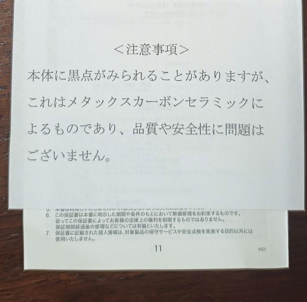 ファイテン　お疲れス球