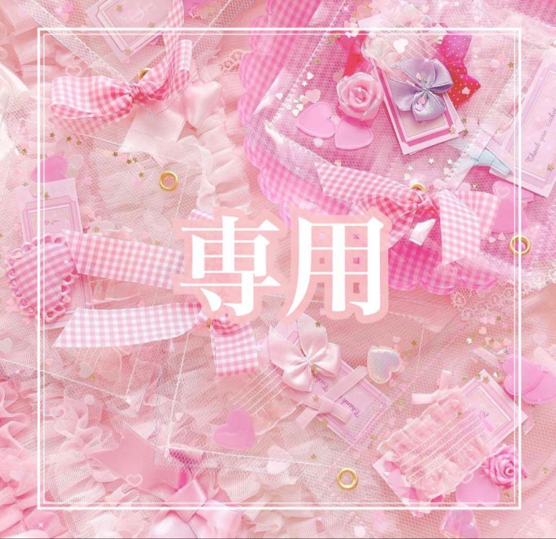 ♡aromantic まとめ売り♡