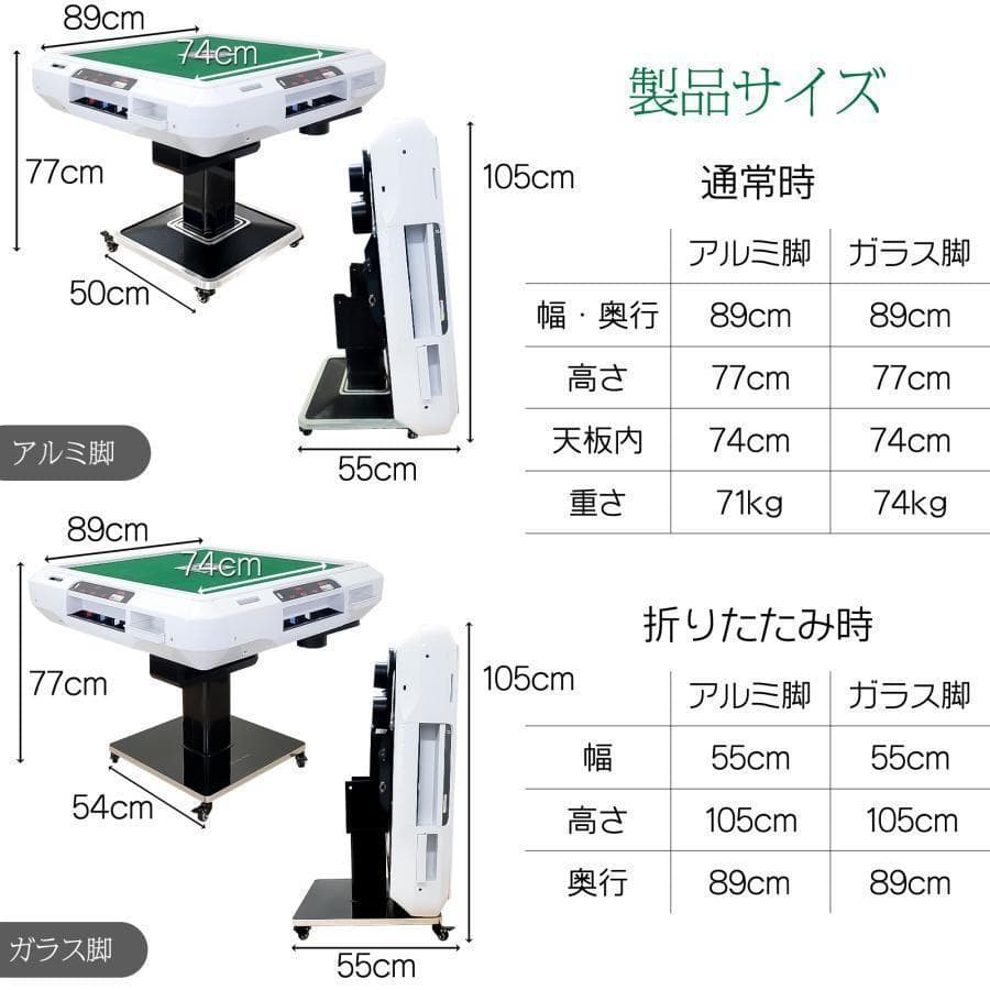 新品＊全自動麻雀卓＋テーブルボード付点数表示 折りたたみ　アルミ脚R2612