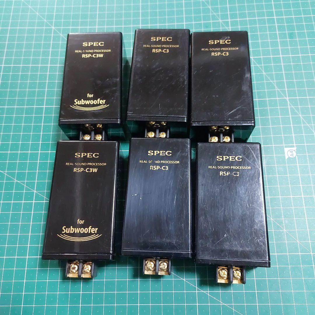 スペック RSP-C3 ×4台 RSP-C3W ×2台リアルサウンドプロセッサー