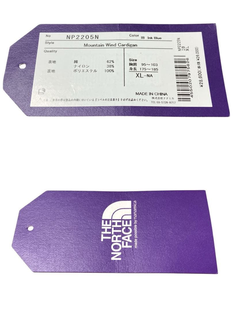 美品　ノースフェイスパープルレーベル　XL 青　マウンテンウインドカーディガン