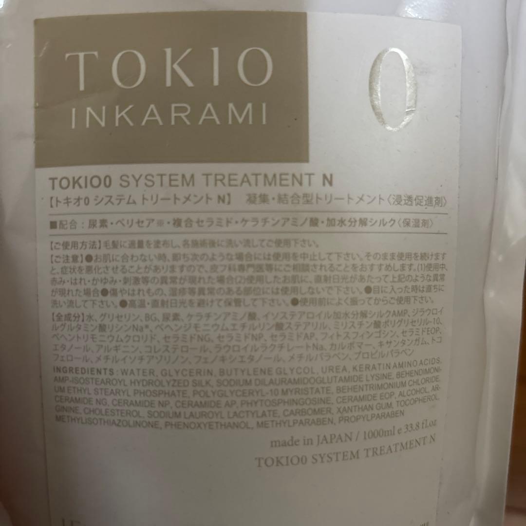 TOKIOトリートメント セット　トキオトリートメント　システムトリートメント
