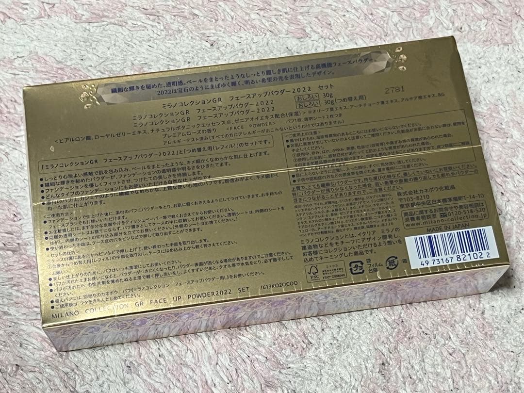 ミラノコレクションGR フェースアップパウダー2022