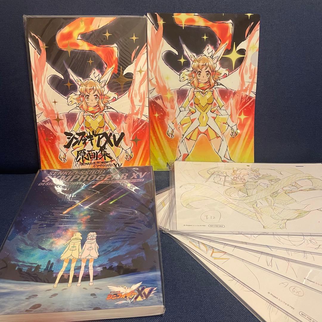 戦姫絶唱シンフォギアXV 原画集・デザインアーカイヴセット
