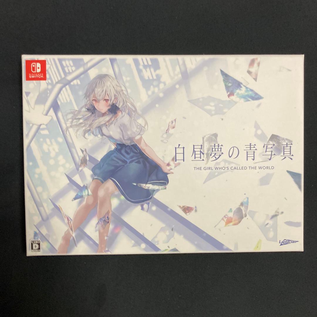 白昼夢の青写真 コレクターズ・ボックス