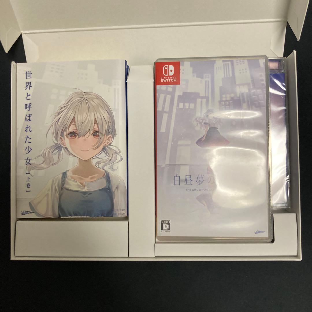 白昼夢の青写真 コレクターズ・ボックス