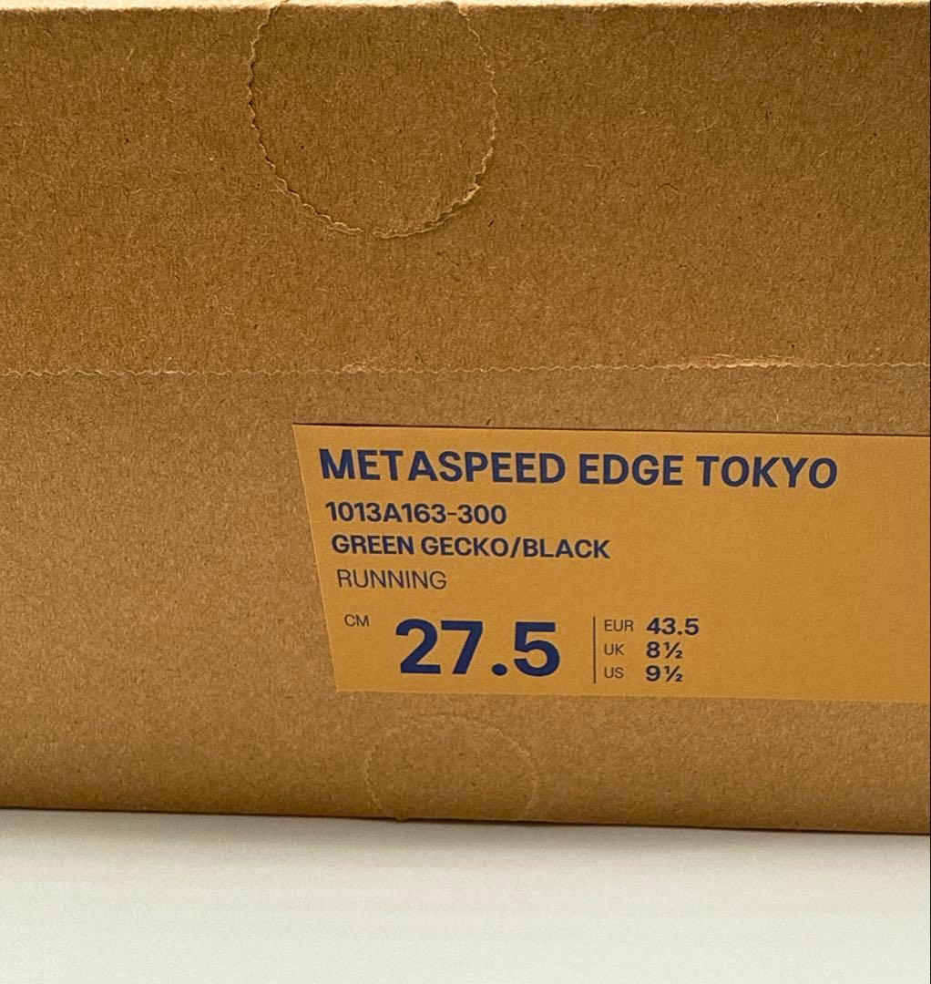 【新品未使用】アシックス メタスピード エッジ トーキョー 27.5 EDGE