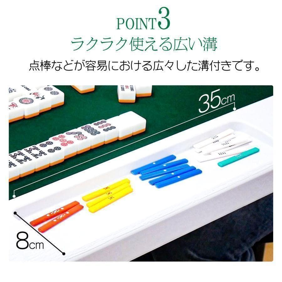 麻雀卓 麻雀牌 セット 折りたたみ 麻雀テーブル 手打ち 家庭用 白 2768