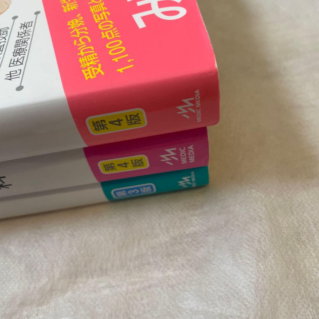 病気がみえるvol.14セット+薬がみえるvol.1