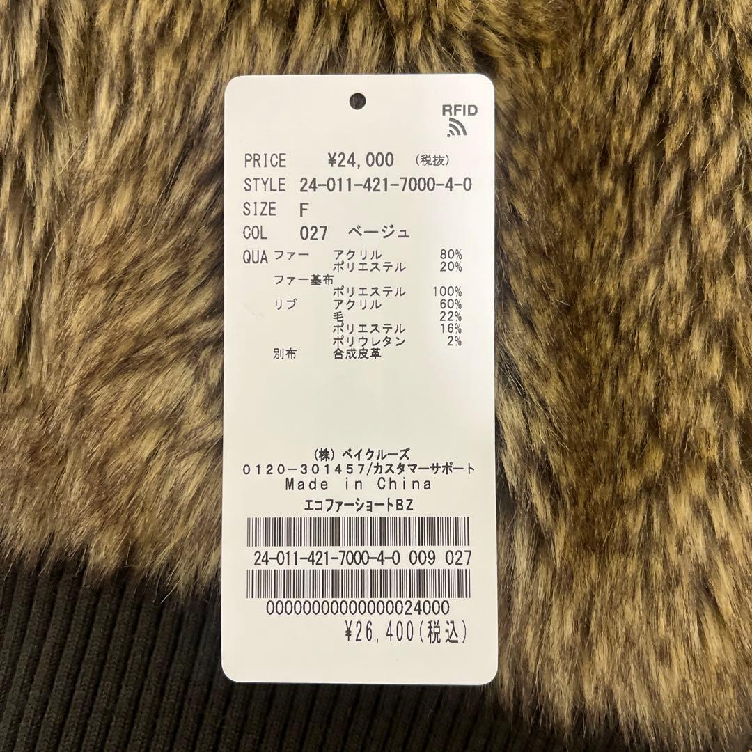 Oriensファージャケット