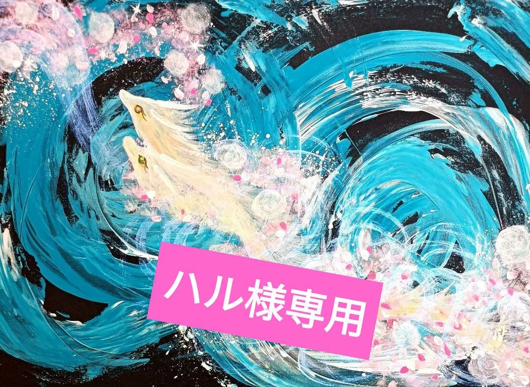 ハル❀双子龍様❀新月の導き❀