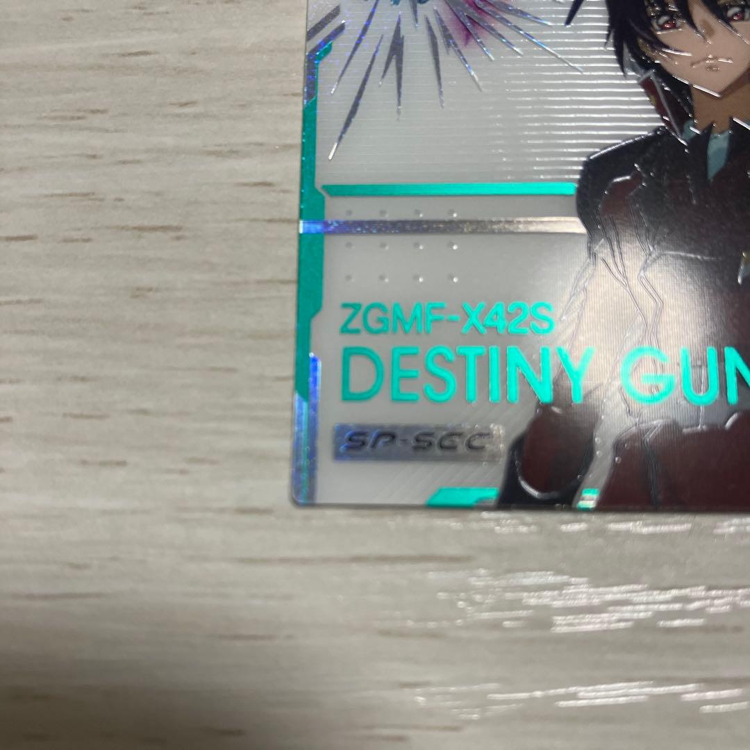 アーセナルベース デスティニー sp-sec