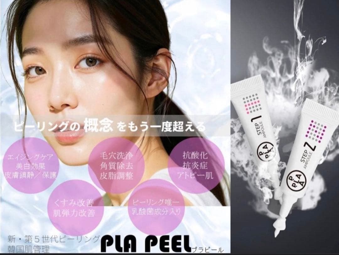 プラピール　プラチナピール　専用筆付き