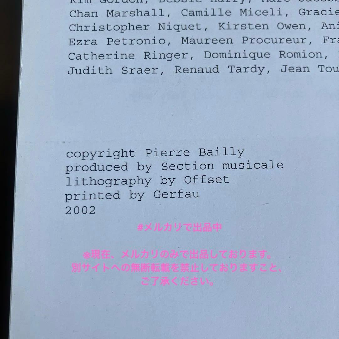 激レアPierreBailly 『Listen To This Picture』