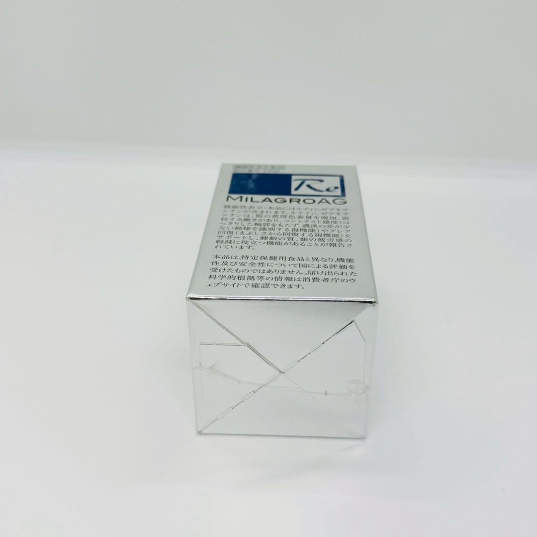 usagi様★【ラッシュアディクト アドバンスb】＋【ミラグロAG】正規品 新品