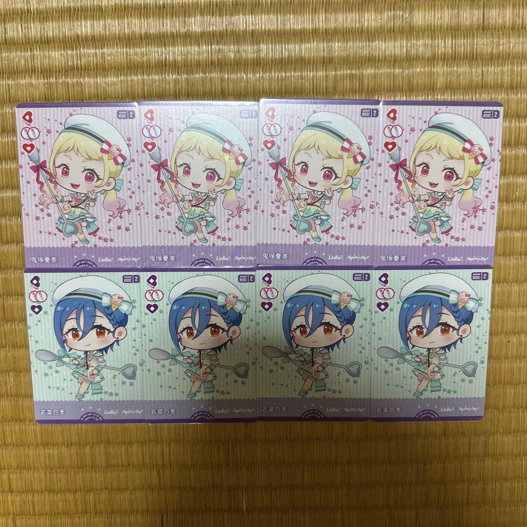 ラブカ 夏美 四季 SD各4枚セット