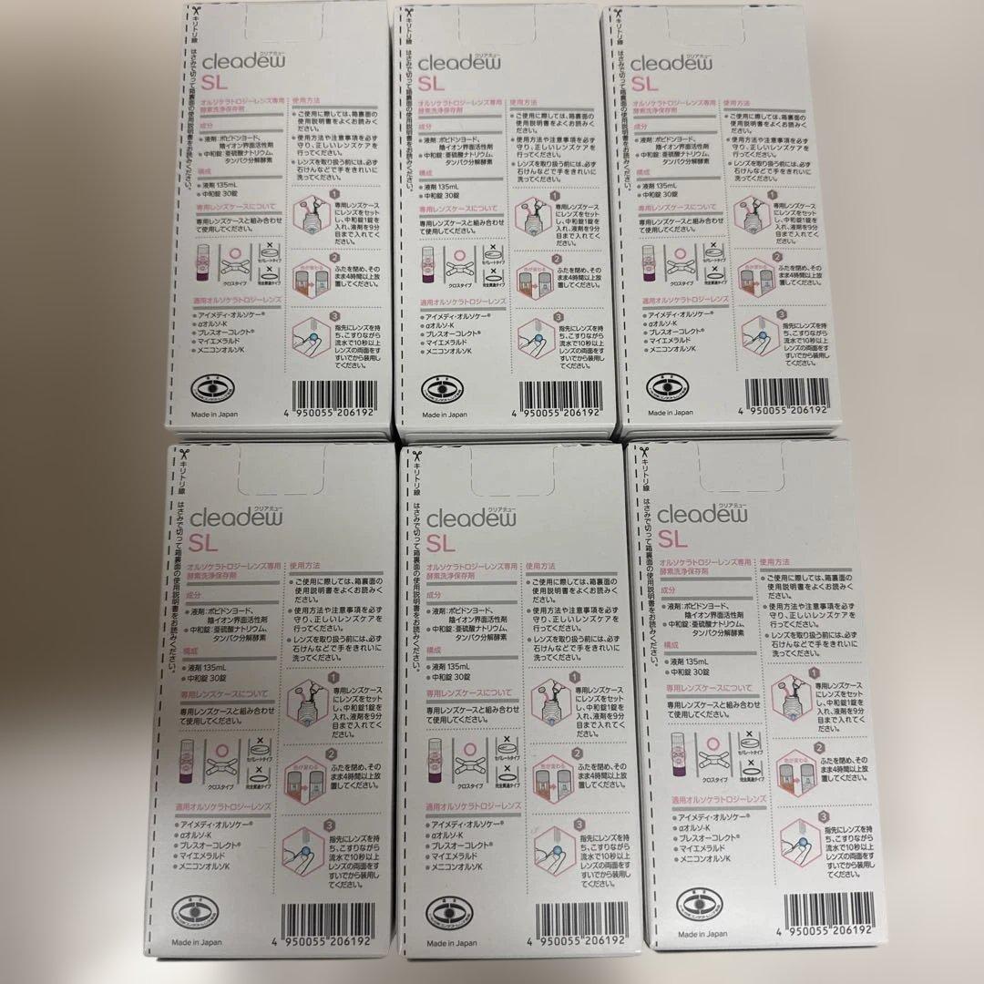 オフテクス クリアデューSL 6箱　オルソケラトロジー