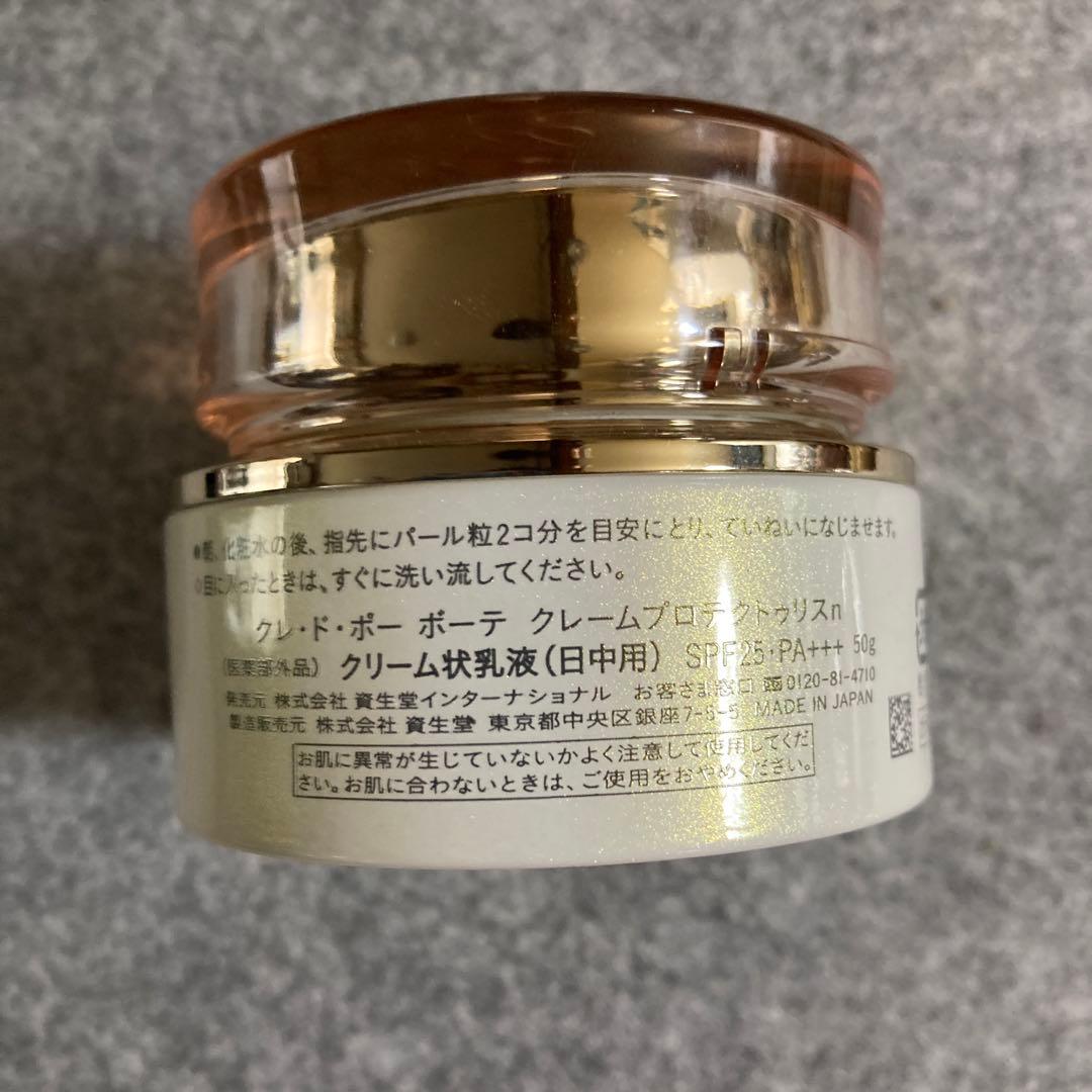 クレドーポーボーテ　クレームプロテクトゥリスn クリーム状乳液(日中用)