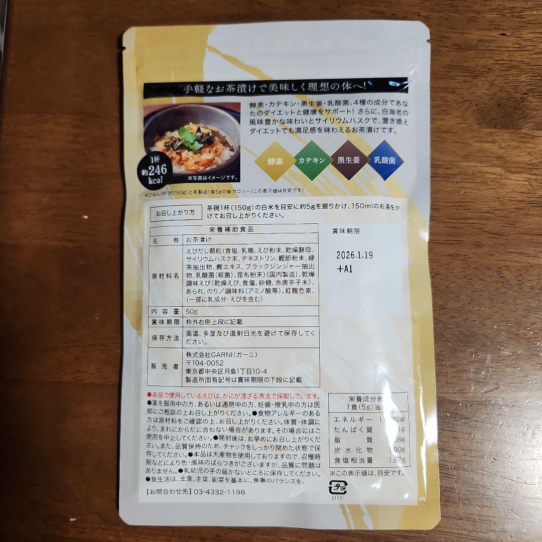 プレミアム酵素漬け3袋セット(ぷー3専用)