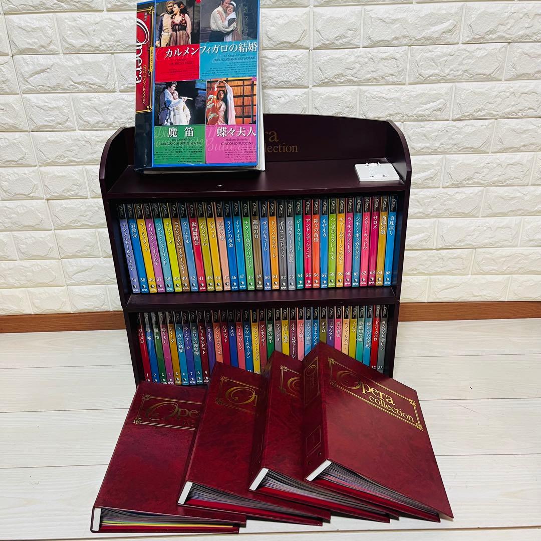 ディアゴスティーニＤＶＤオペラ・コレクション全65巻、 解説書、専用ラック一式