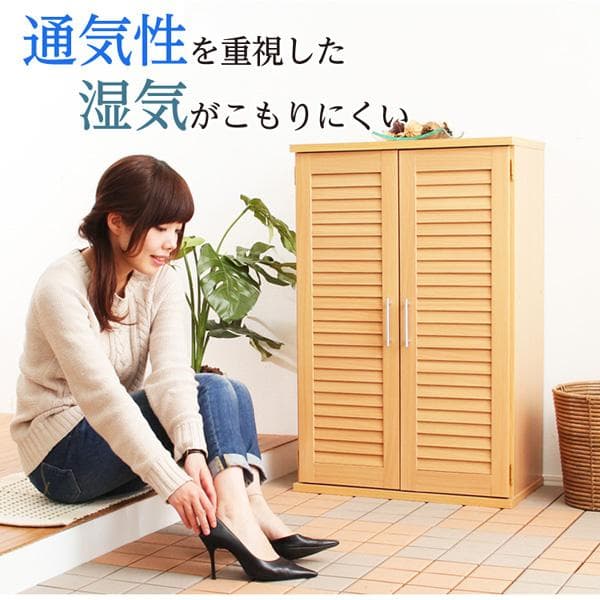 ルーバー式シューズボックス【幅60cm・単品】（下駄箱・玄関収納）