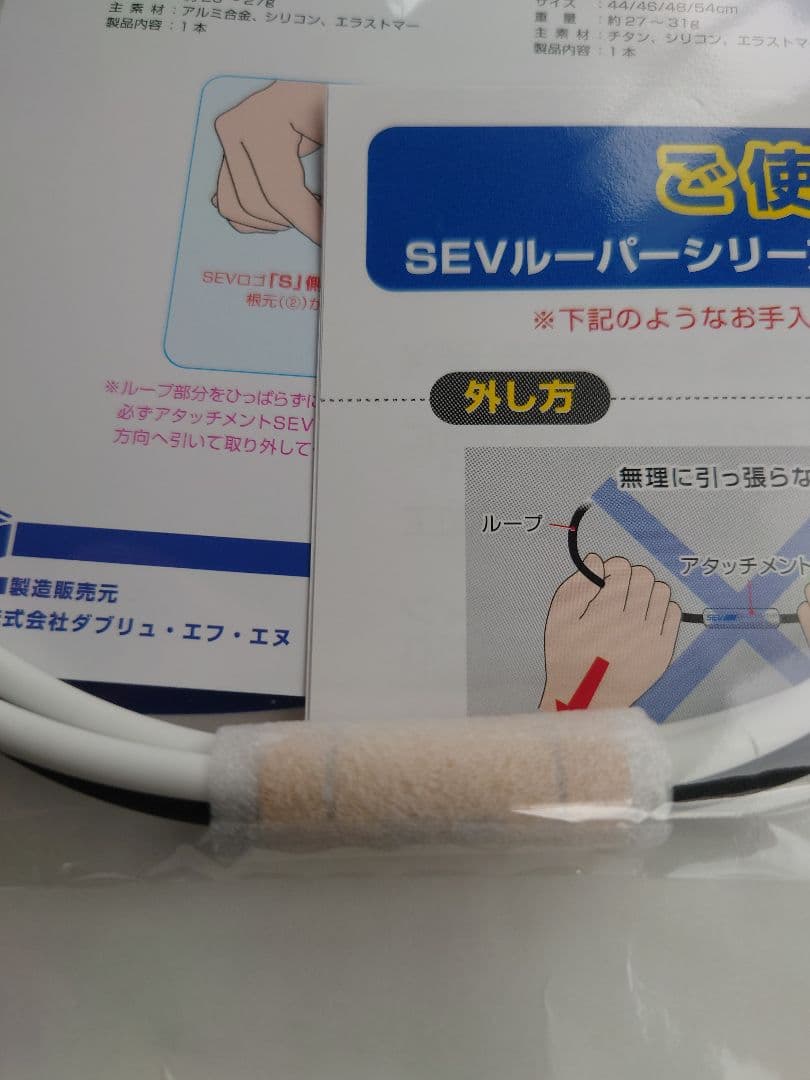 SEV Looper type 3G ネックレス　54cm