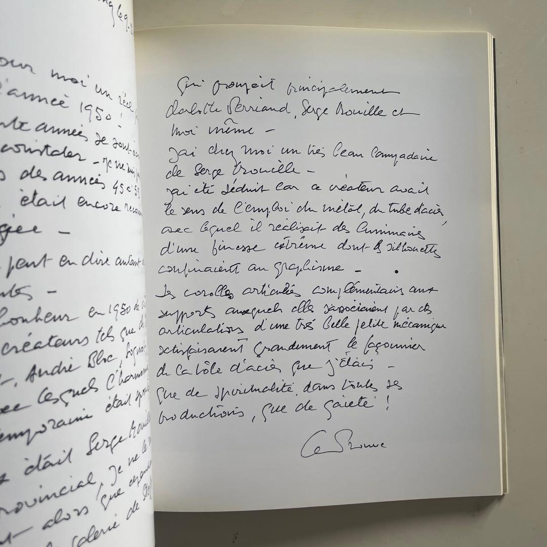 アート・デザイン・音楽 SERGE MOUILLE LUMINAIRES