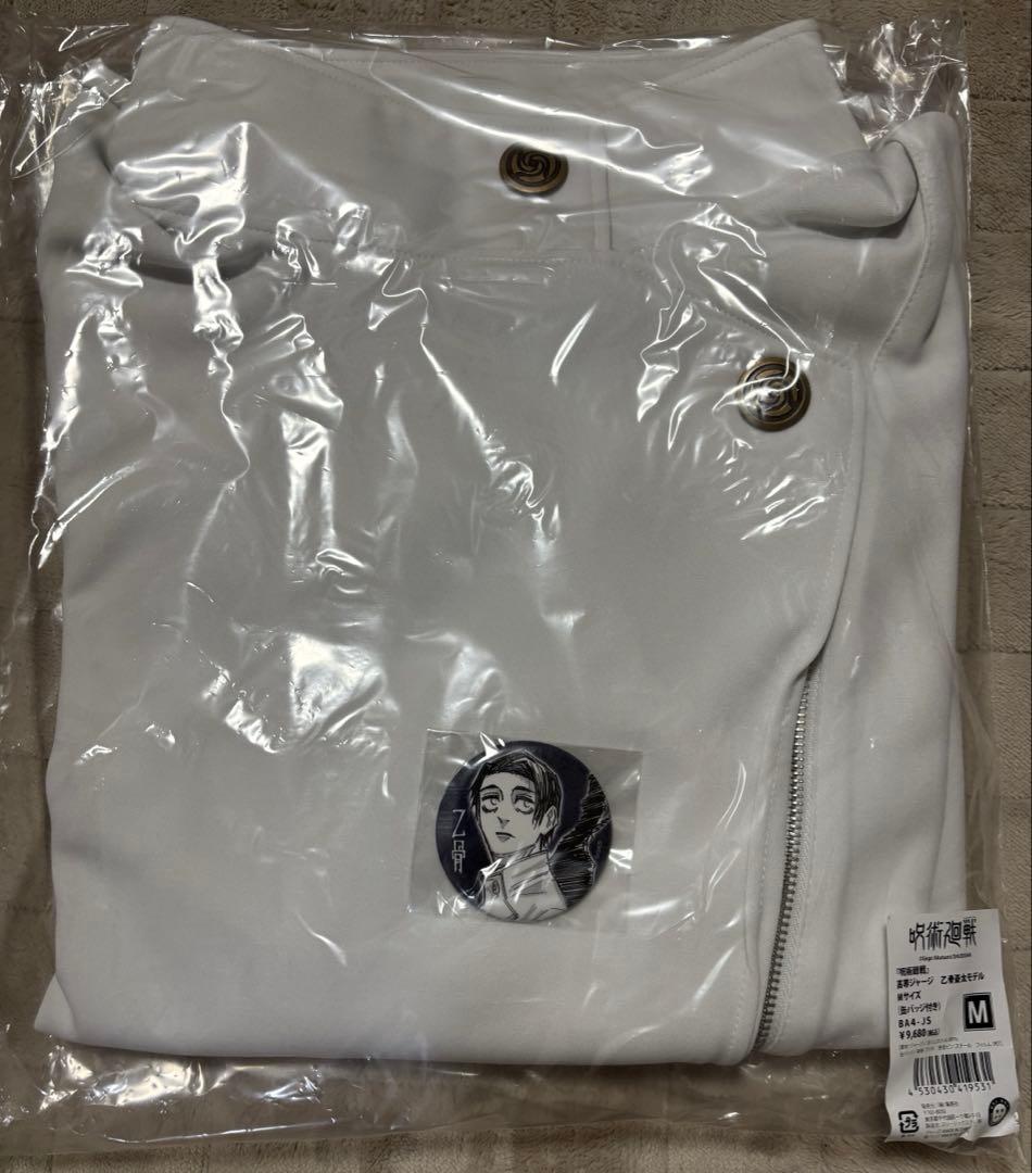 呪術廻戦　高専ジャージ　乙骨憂太モデル Mサイズ 【缶バッジ付き】