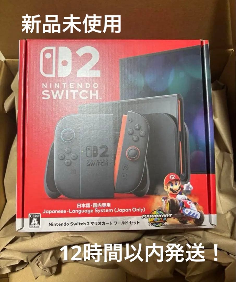 Nintendo Switch2 マリオーカートセット