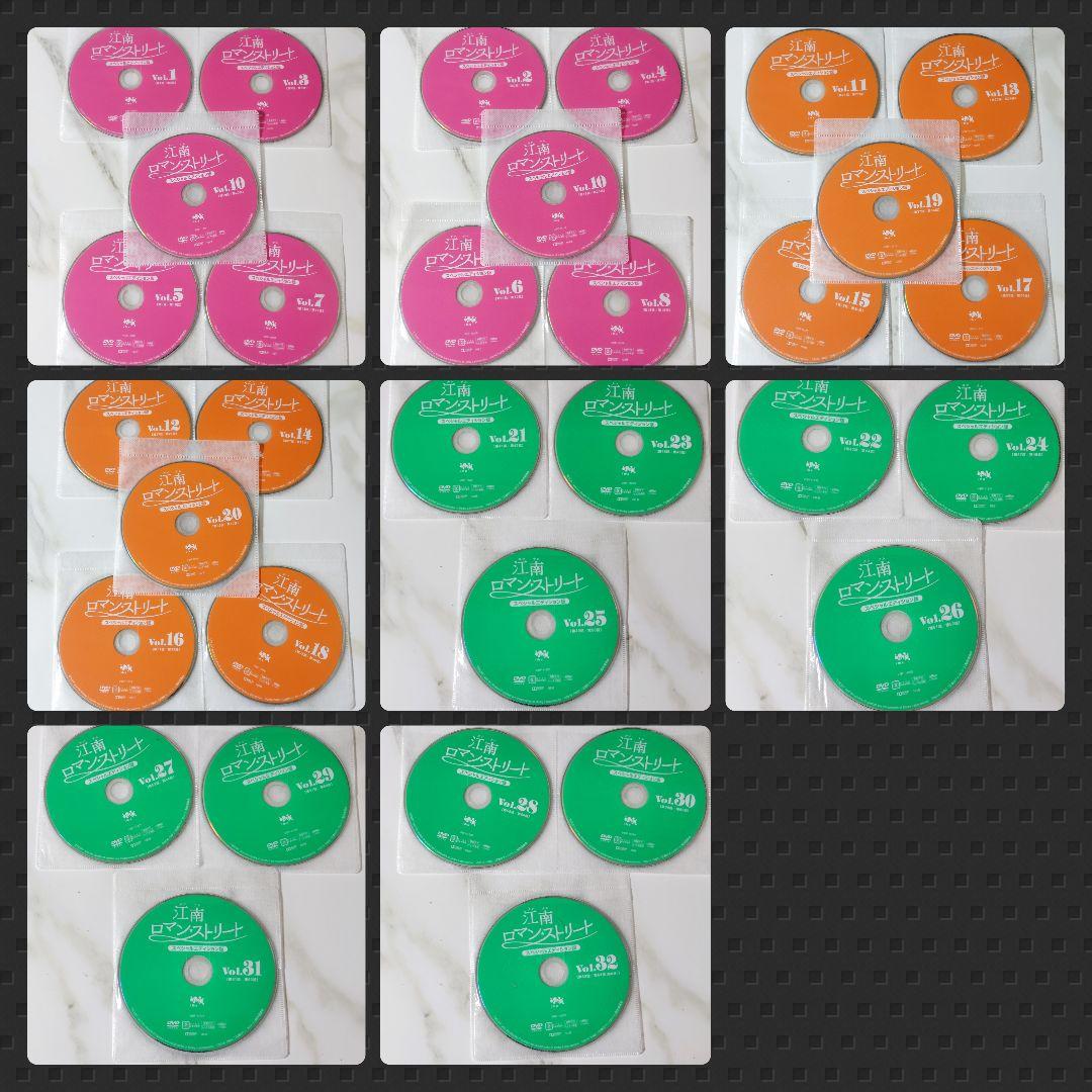 【韓国ドラマ】DVD『江南ロマンストリート〈スペシャルエディション版〉』(全話)