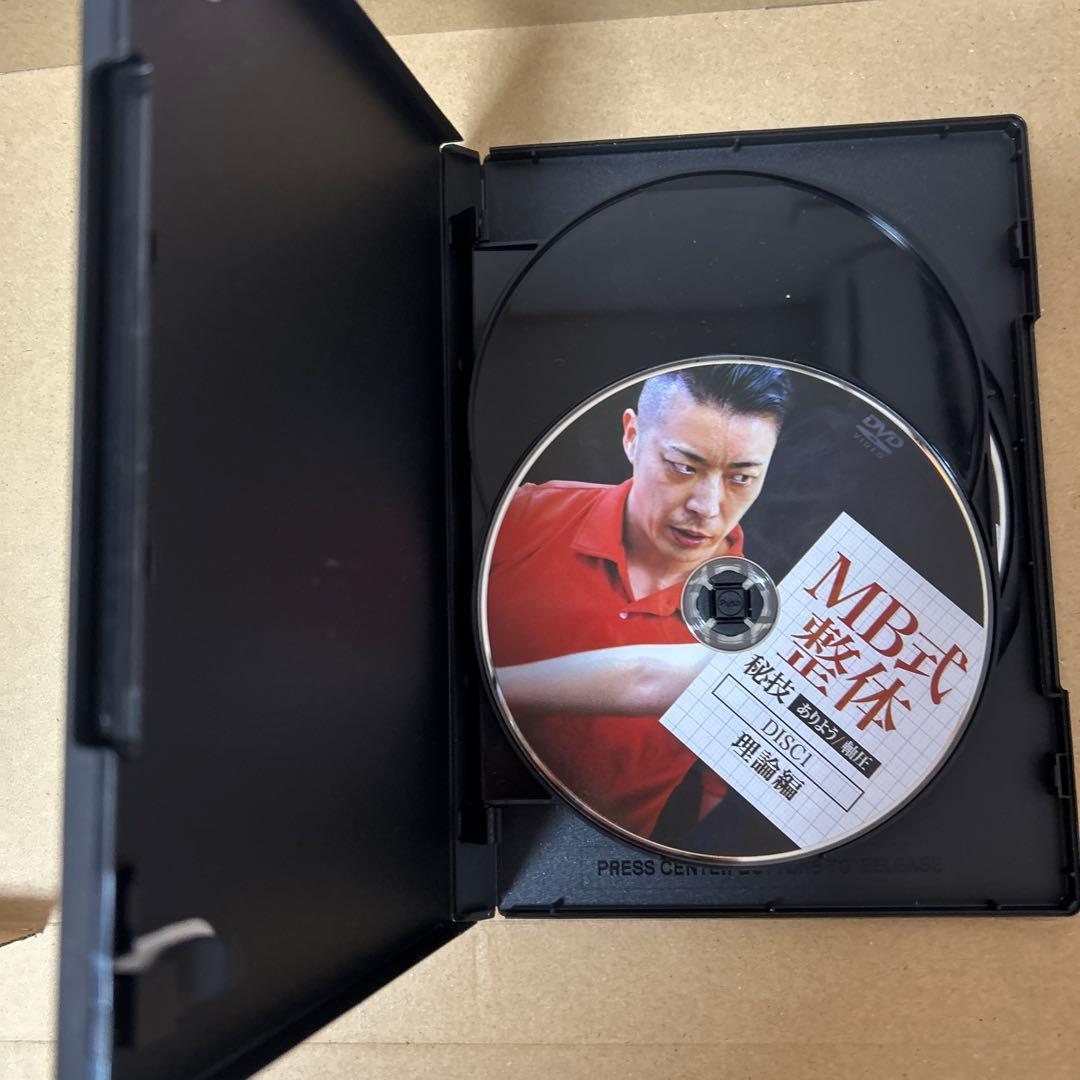 松井真一郎先生のMB式整体『SOLITON WAVE』DVD